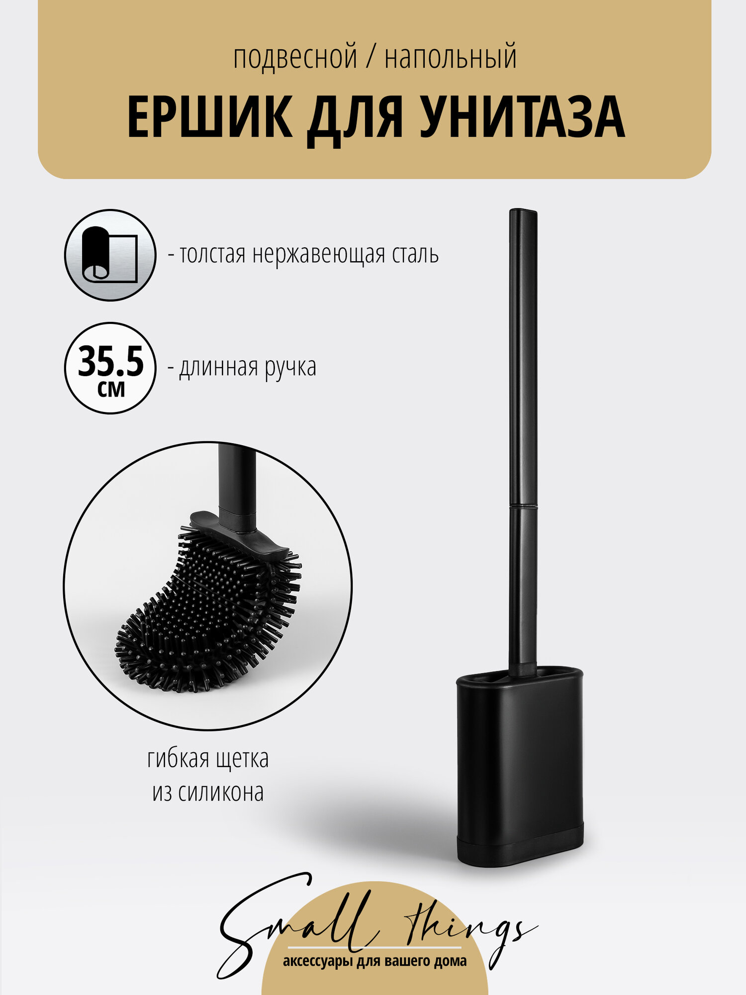 Ершик для унитаза силиконовый с подставной из нержавеющей стали подвесной черный 1 шт.