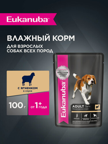 Изображение товара Влажный корм для собак Eukanuba Adult All Breed кусочки в соусе со вкусом ягненка, 24 шт по 100 г