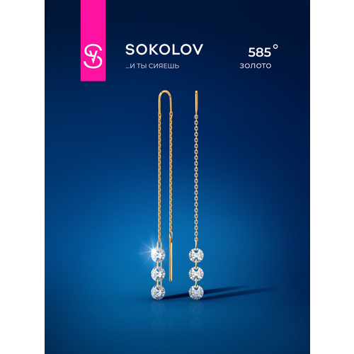 фото Серьги цепочки sokolov, красное золото, 585 проба, фианит