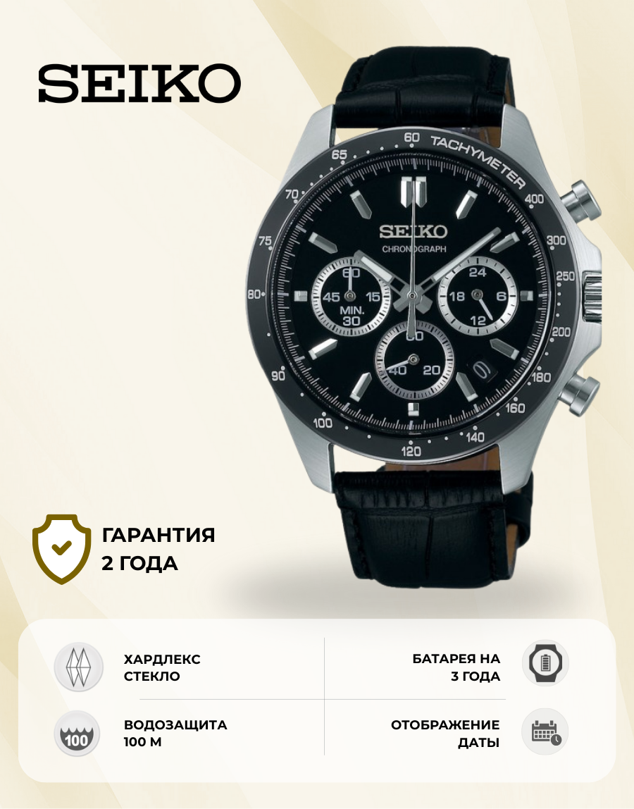 Наручные часы SEIKO, черный
