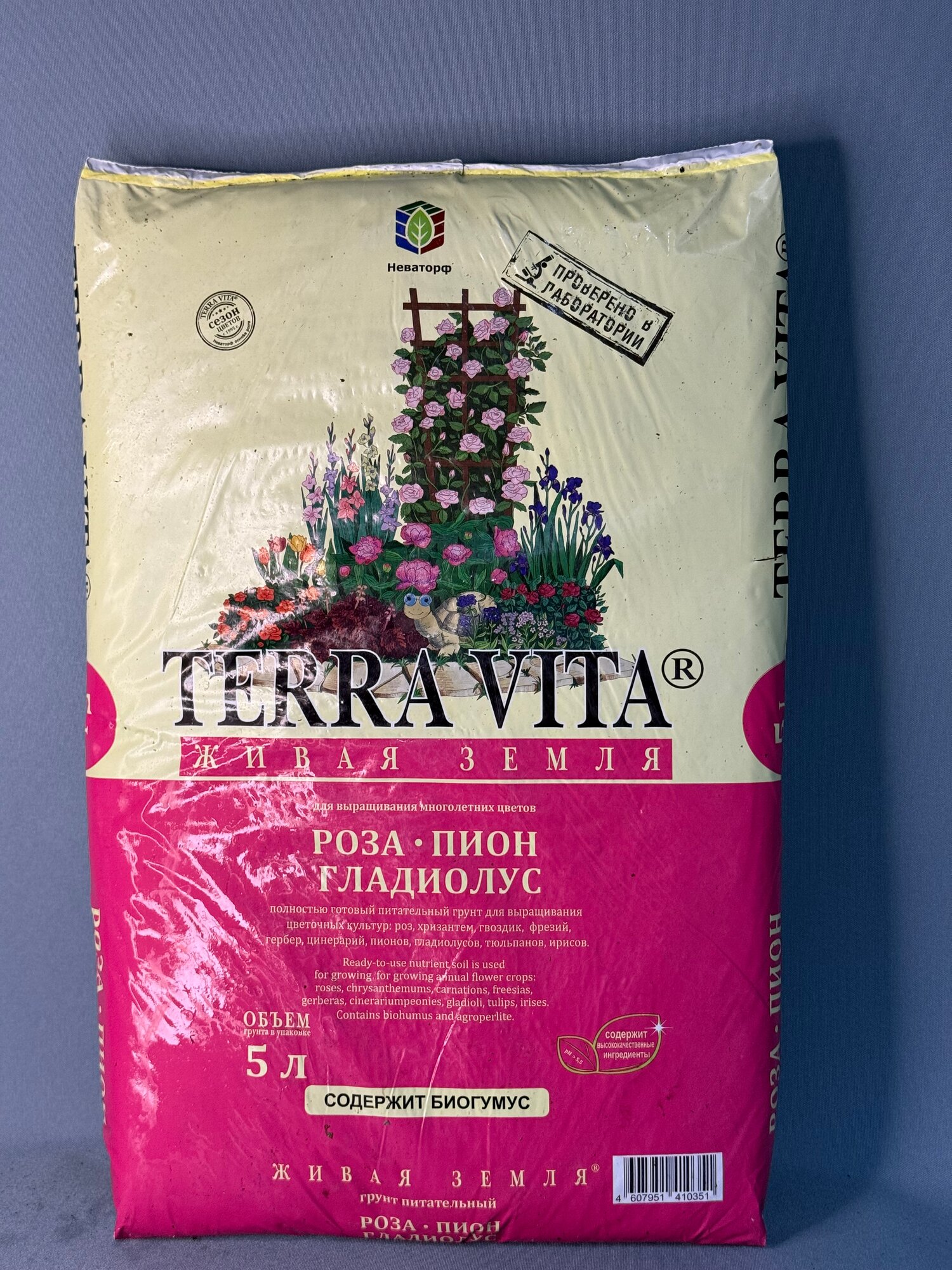 Грунт для роз, пионов и гладиолусов 5л. «Terra Vita» — питательная почвосмесь с биогумусом для многолетних цветов