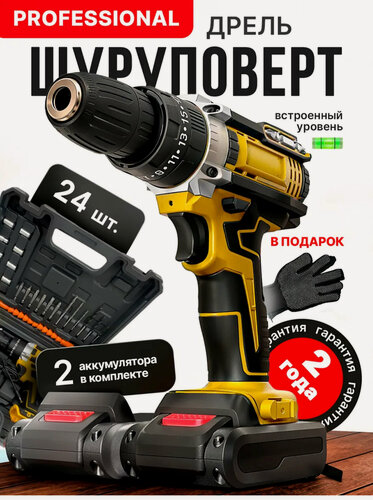 Изображение товара Шуруповерт аккумуляторный в кейсе, дрель с ударом, 2 аккумулятора, 48 В