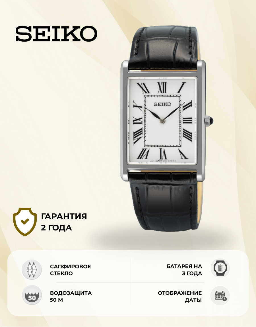 Наручные часы