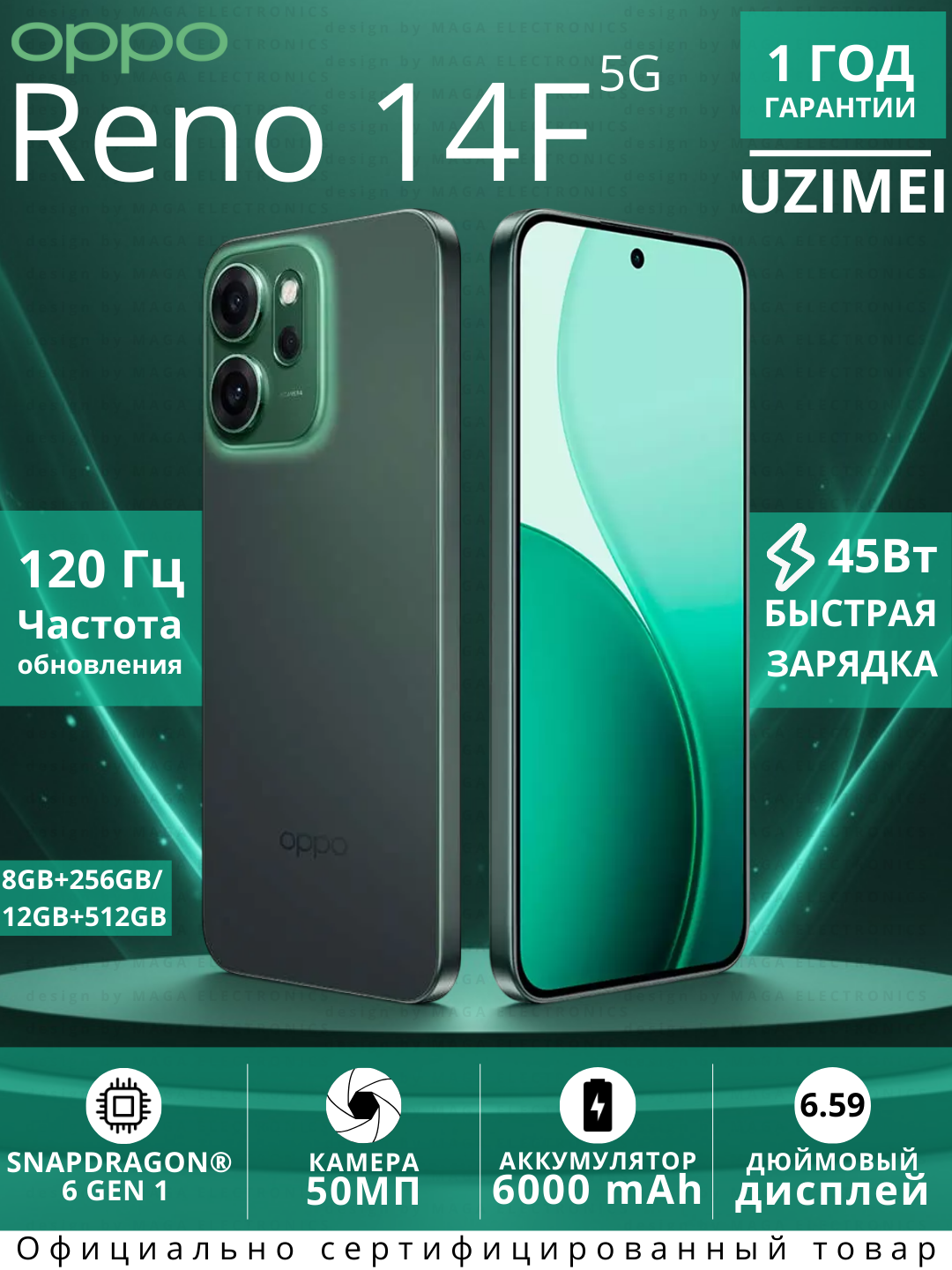 Смартфон от брендa OPPO CPH2743 Reno14 F 256GB 8GB, цвет Luminous Green