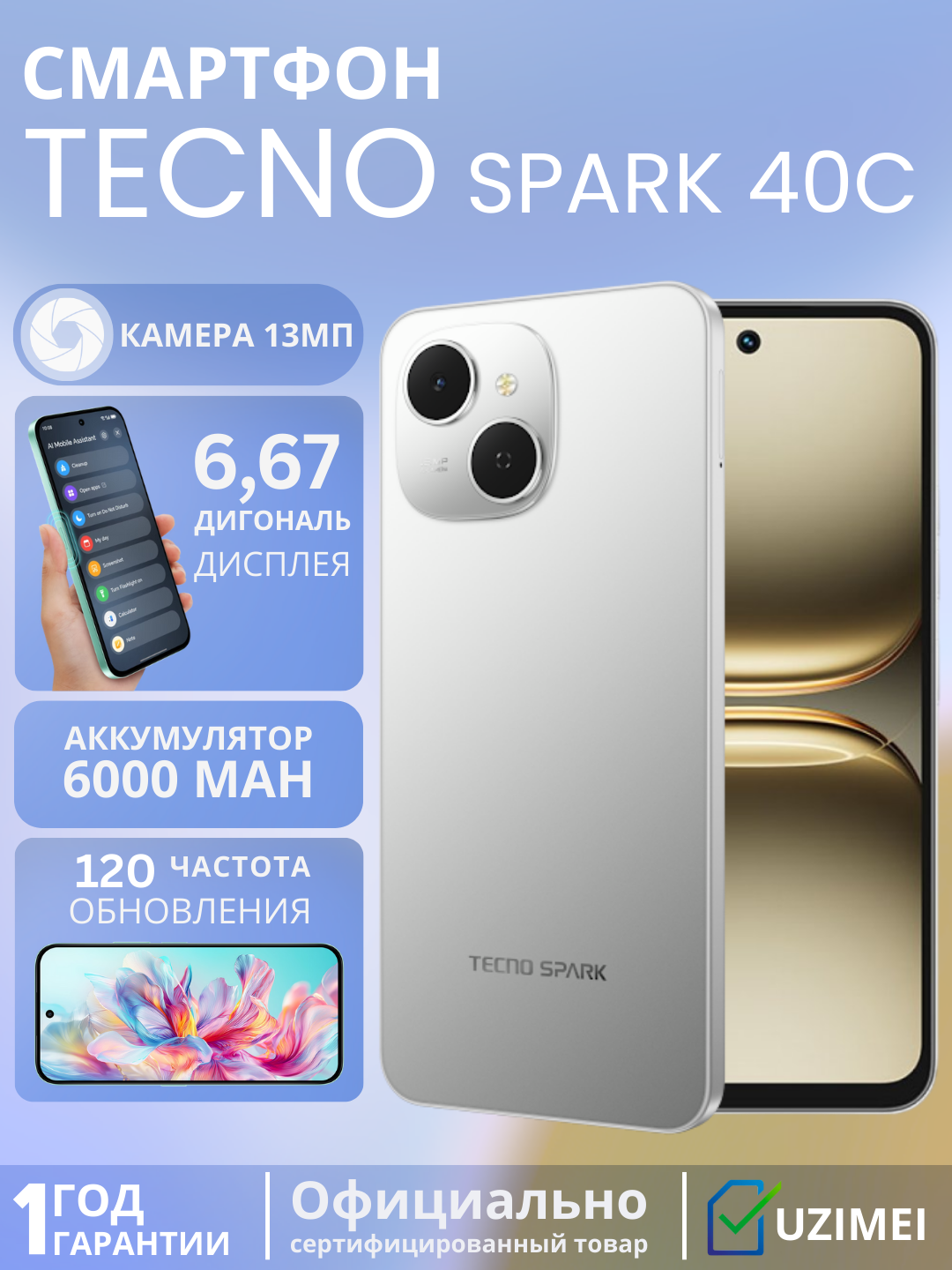 Смартфон от бренда Tecno SPARK 40C KM4k 128+4 Titanium Grey(Серый)