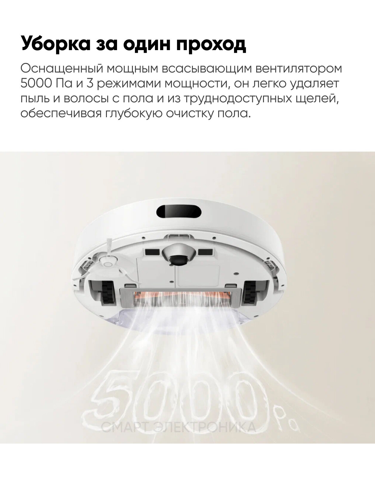 Робот-пылесос Xiaomi Robot Vacuum S20, 5000 ПА, уборка, 3200 мАч, белый, управление со смартфона, влажная и сухая уборка — фото 1