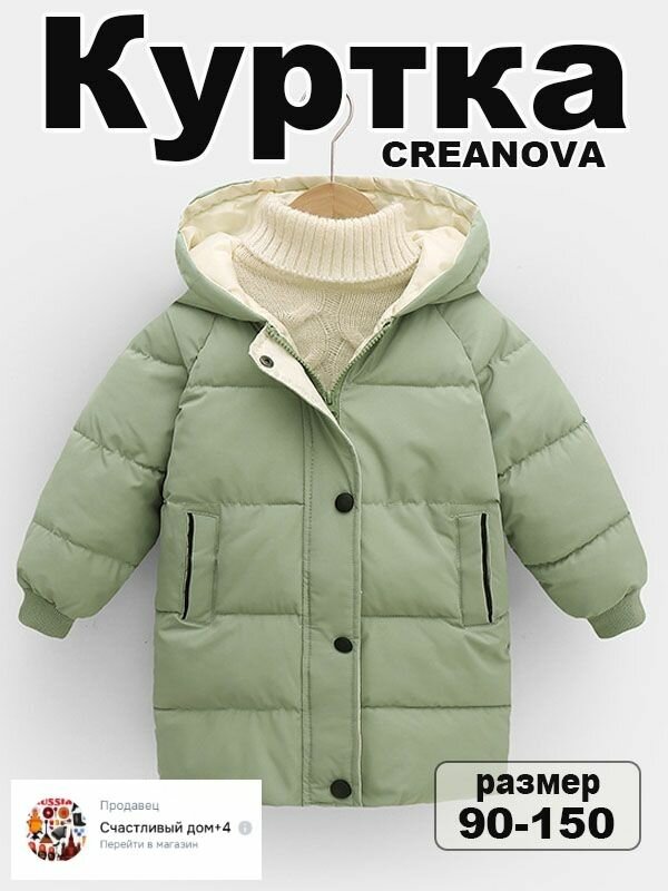 Пуховик, размер Подходит на рост 100-110см.