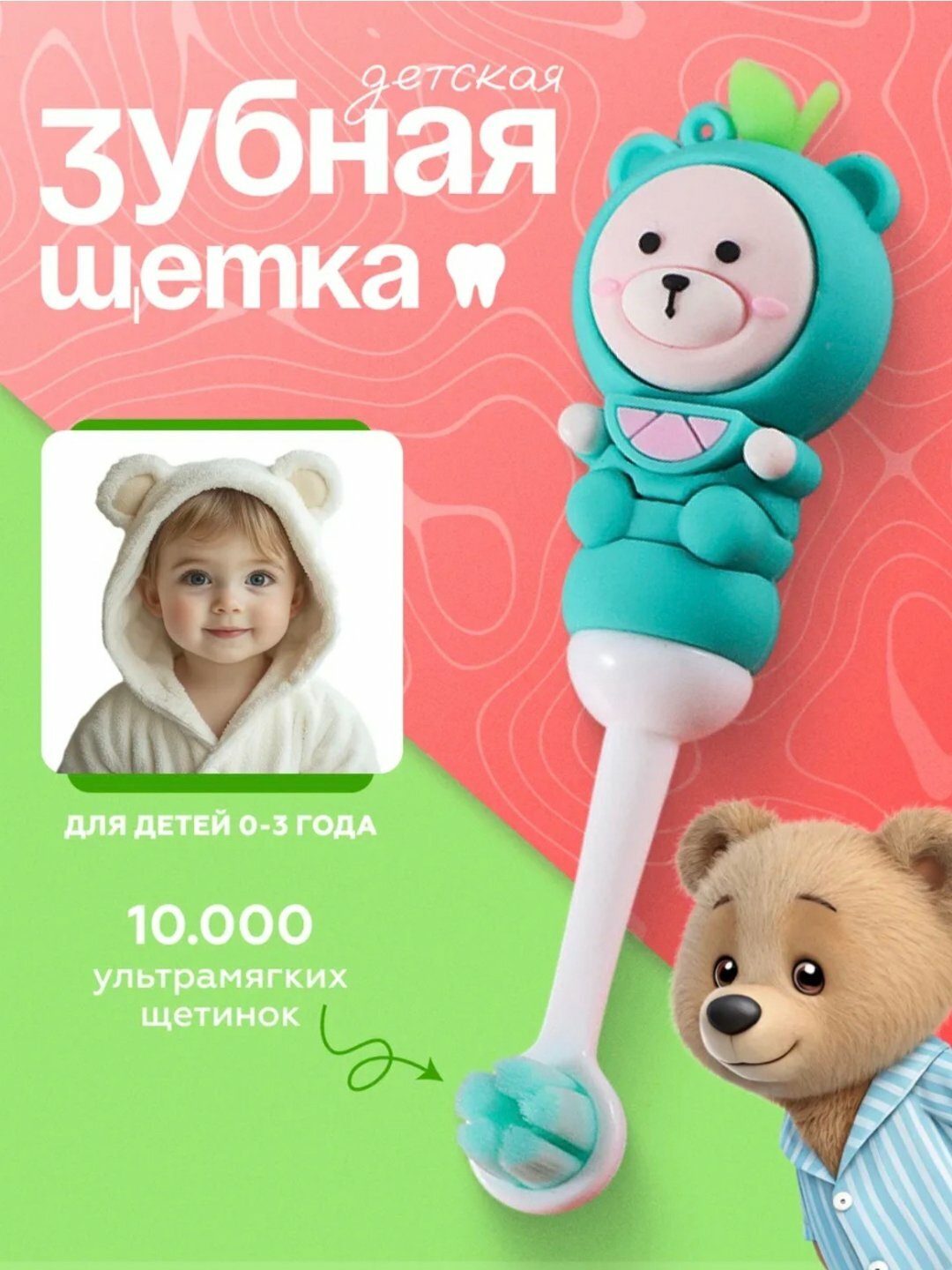 Зубная щетка, детская с мягкой щетиной, для чувствительных десен, безопасные материалы
