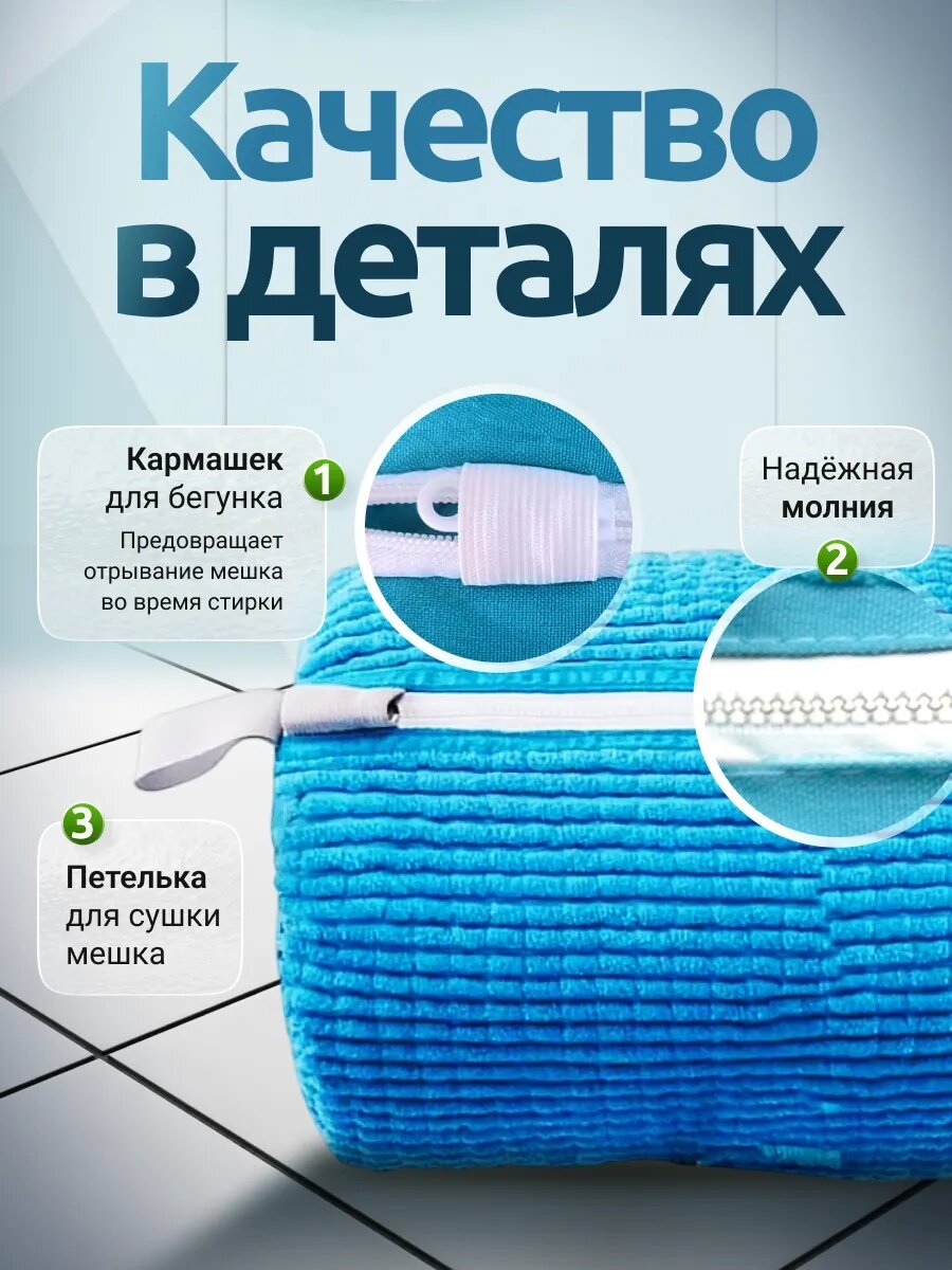 Мешок для стирки обуви, кроссовок в стиральной машине, из микрофибры, большой до 50 размера, синий — фото 1