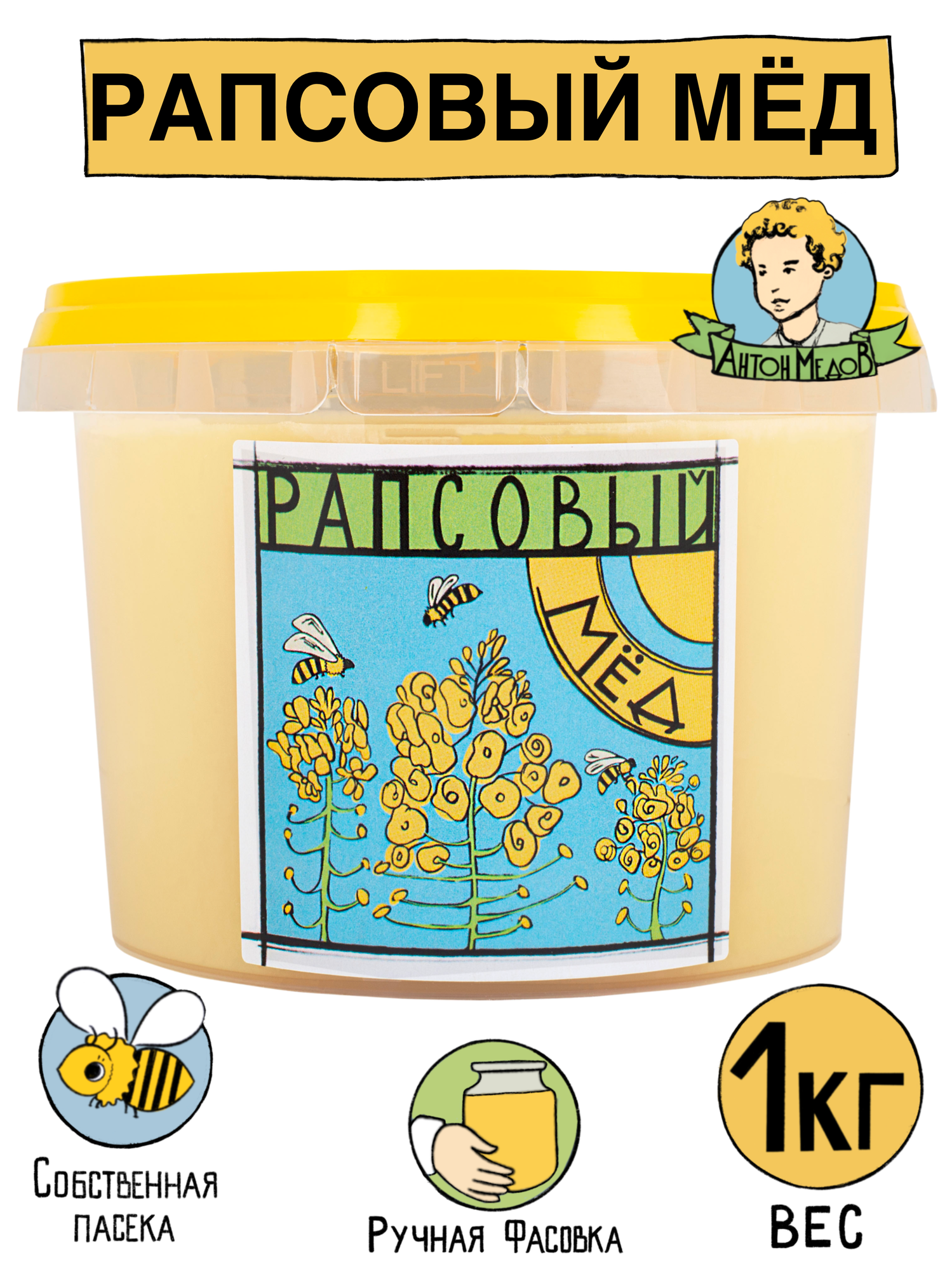 Мед Рапсовый натуральный 1 кг. Вкус и польза в 1 ложке
