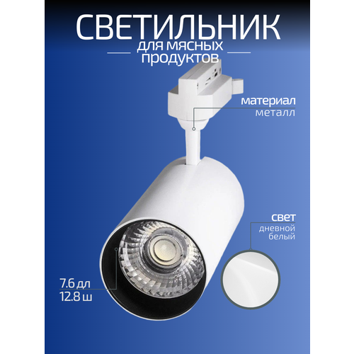 фото Светильник jazzway ptr food meat, для мясных продуктов, 30 вт, ip40
