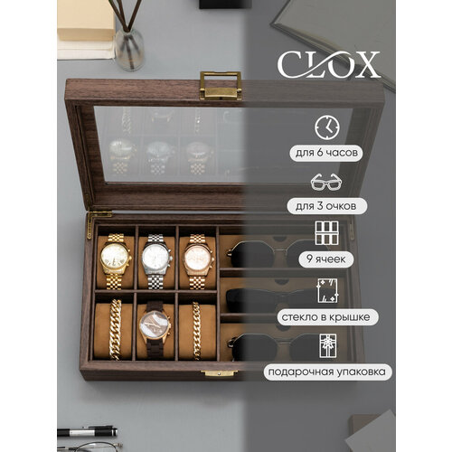 Шкатулка CLOX коричневый 6684₽