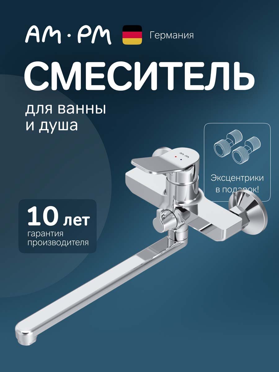 Смеситель для ванны AM.PM X-Joy хром смесители для ванной с длинным изливом 350 мм керамический картридж латунь