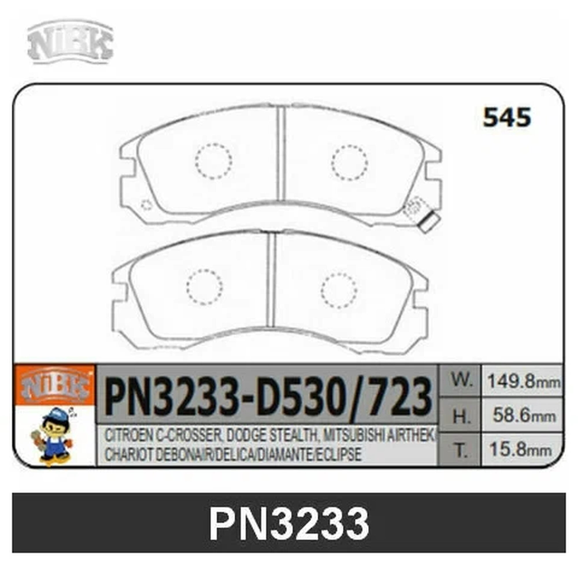 Колодки тормозные дисковые передние NIBK PN3233 для а/м Mitsubishi L200, Outlander, Pajero I, II, III
