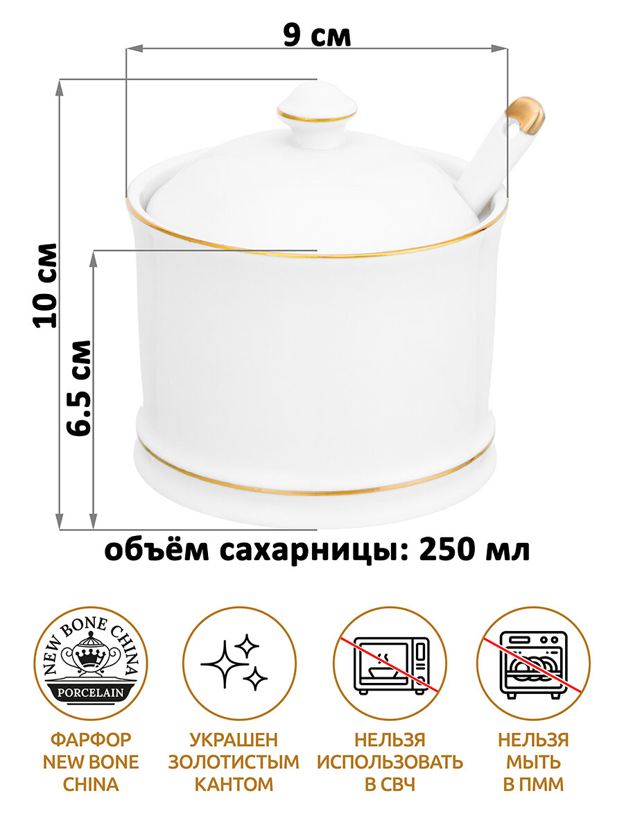 Сахарница 250 мл 9х9х10 см Elan Gallery Снежинка с золотом, с ложкой — фото 1