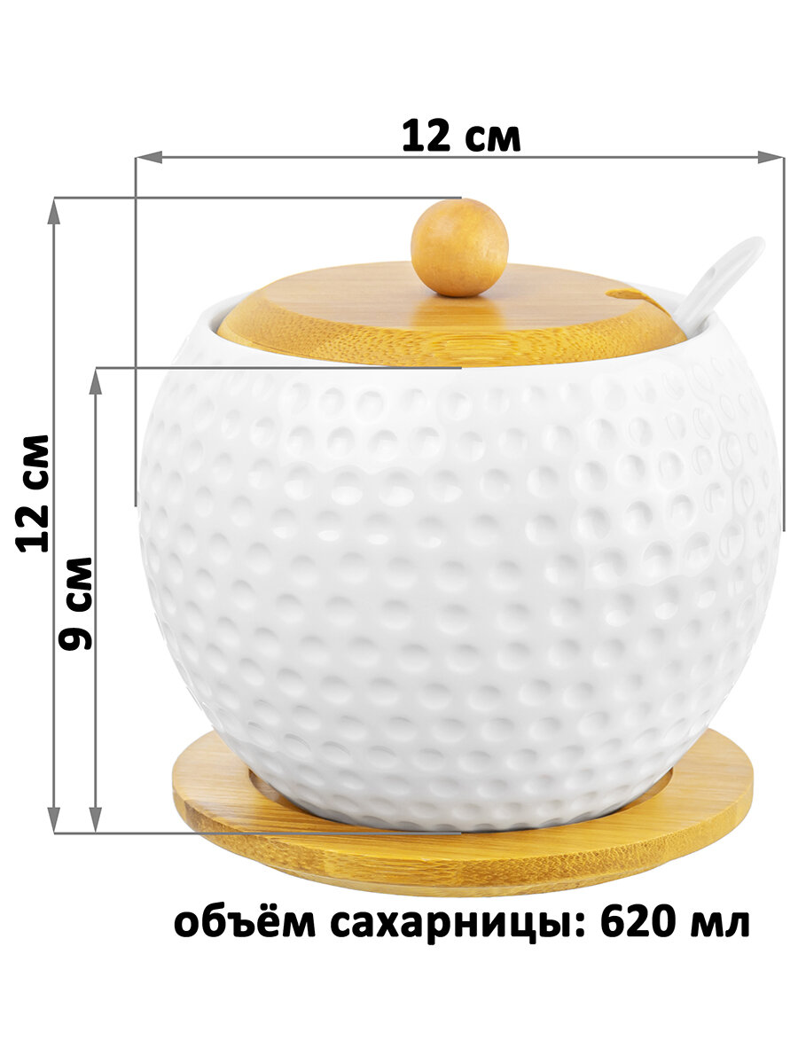Сахарница 620 мл Elan Gallery Сфера, 12х12х12 см, с деревянной крышкой, с ложкой, на деревянной подставке — фото 1