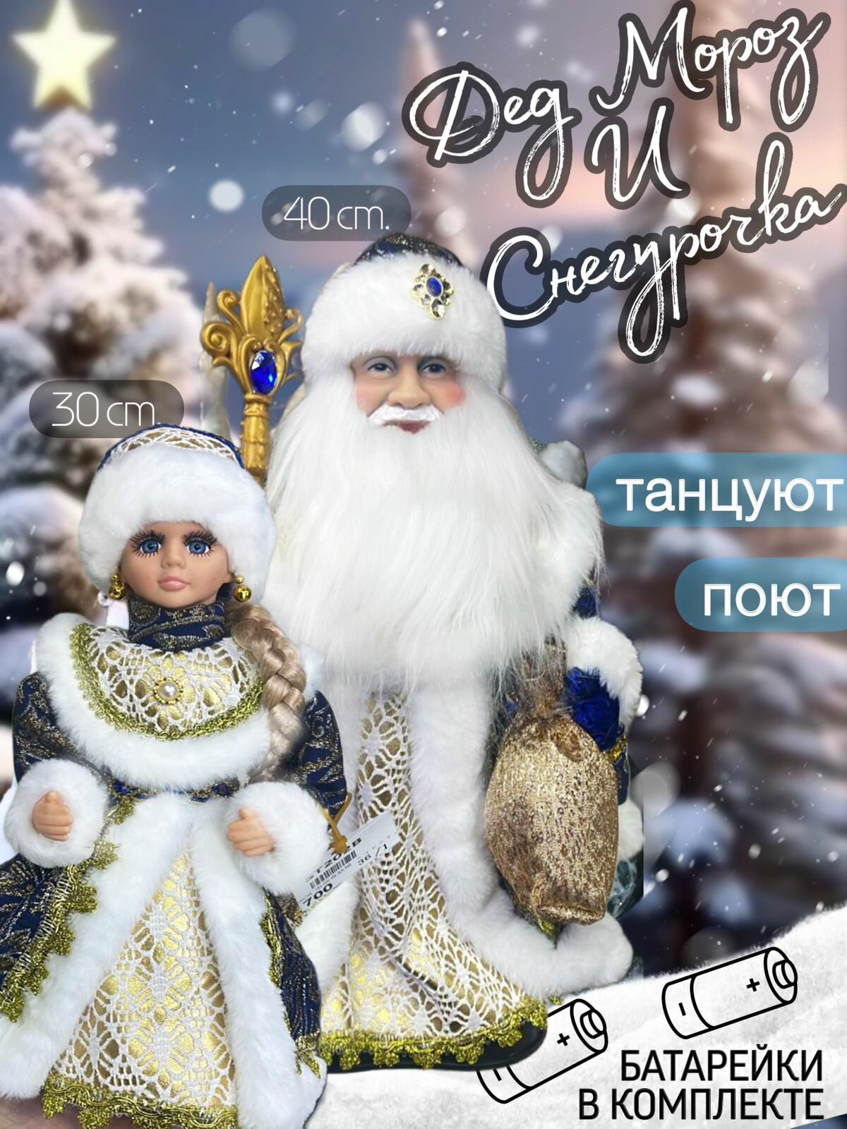 Дед мороз со Снегурочкой танцуют и поют