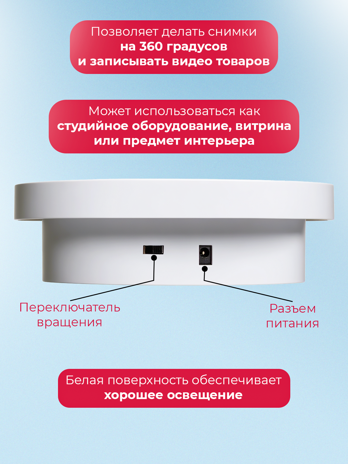 Вращающийся подиум для предметной съемки 14+20 см. с функцией вращения в обе стороны — фото 1