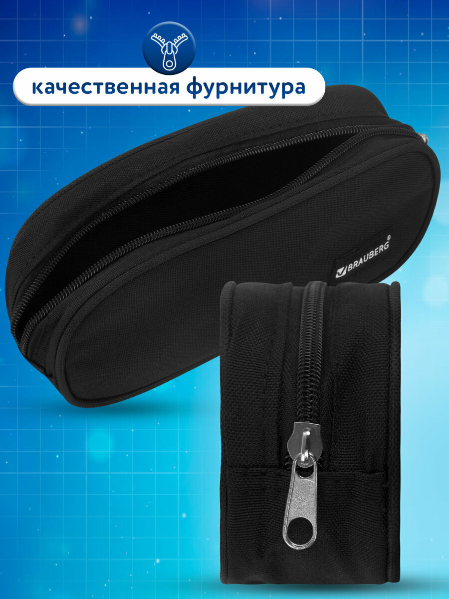 Пенал-косметичка школьный для ручек, карандашей для мальчика/девочки/подростка Brauberg овальный, полиэстер, Black, 22х9х5 см, 229271 — фото 1