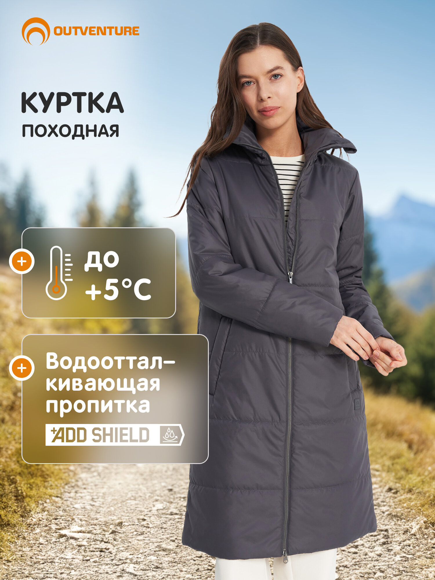 Куртка OUTVENTURE Travel Women's Padded jacket размер 44 темно-серый