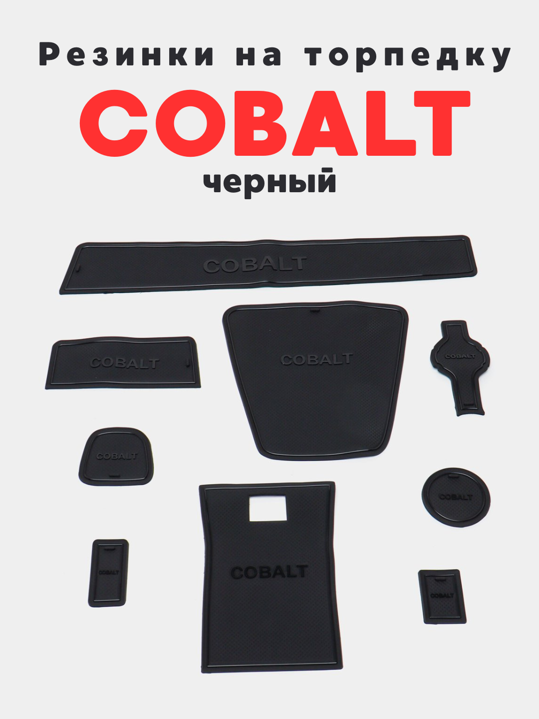 3D резиновый коврик, нескользящий, для Tracker 2, Onix, Monza, Malibu 2, Cobalt, BYD, Malibu 2, Черный