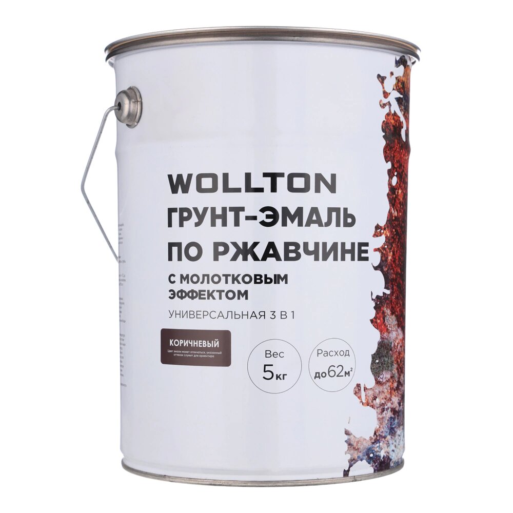 Грунт-эмаль по ржавчине 3в1 WOLLTON молотковая RAL 8017 коричневая 5 кг