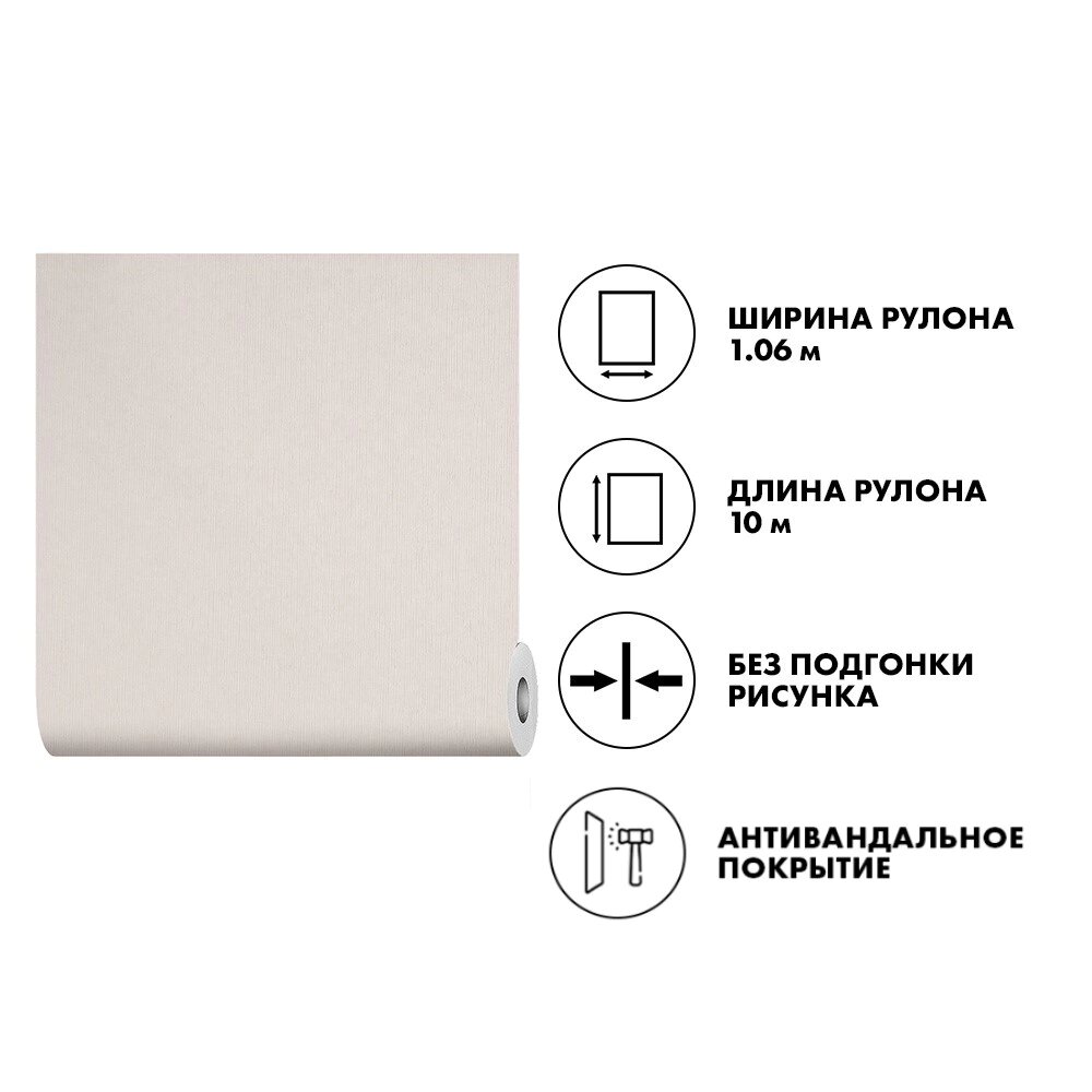 Обои флизелиновые под покраску антивандальные Ательеро Этюд 1002АВ 10х106 м