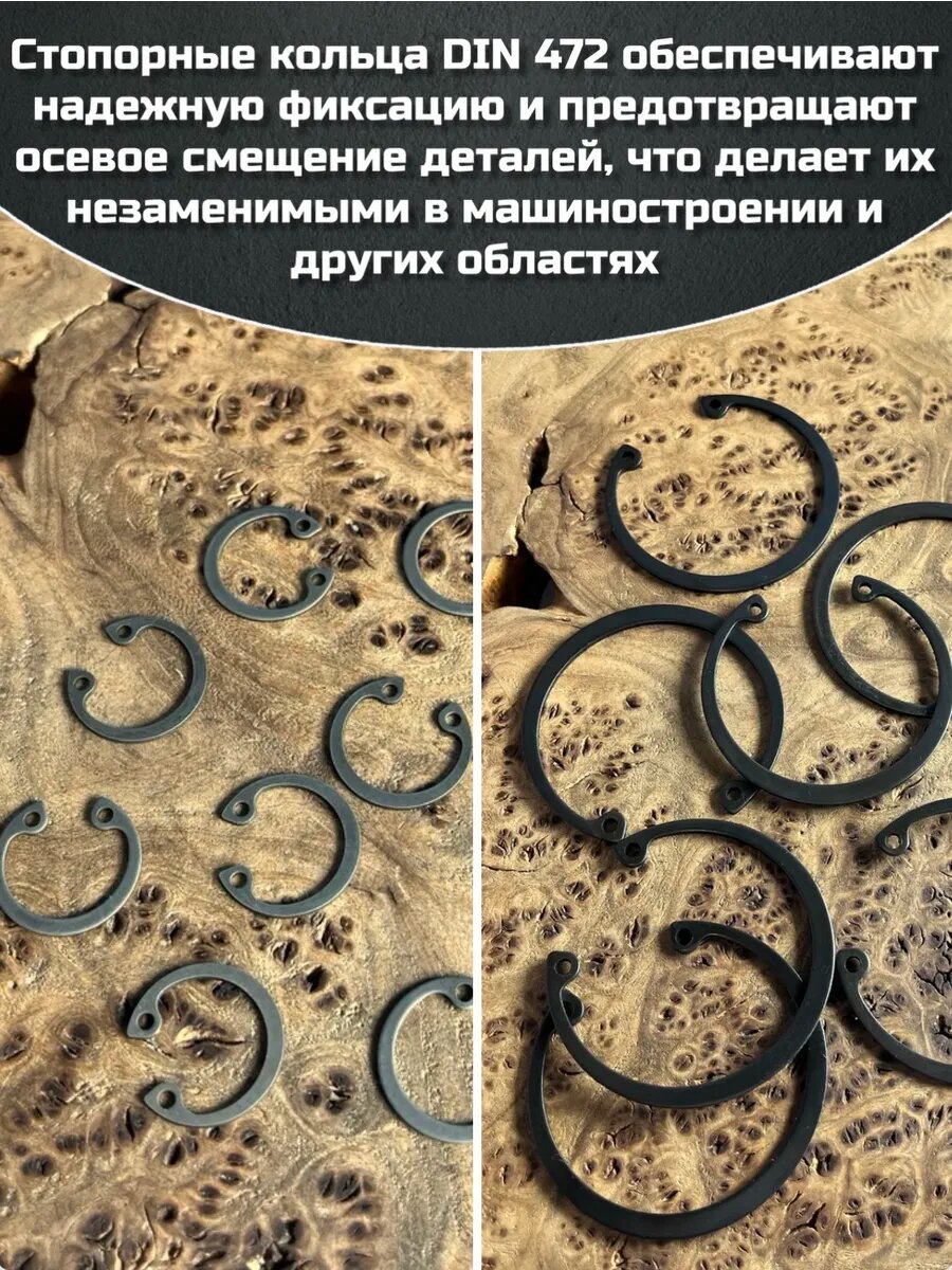 Кольцо внутреннее стопорное D14 DIN 472, 10 шт. — фото 1