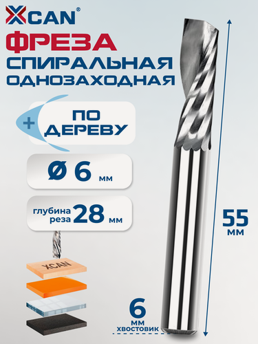 Изображение товара Фреза концевая спиральная однозаходная XCAN, 6х28х55 мм по дереву и пластику