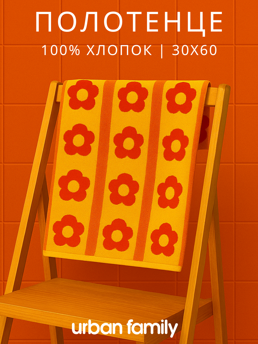 Полотенце махровое Urban Family Цветочное поле 30х60