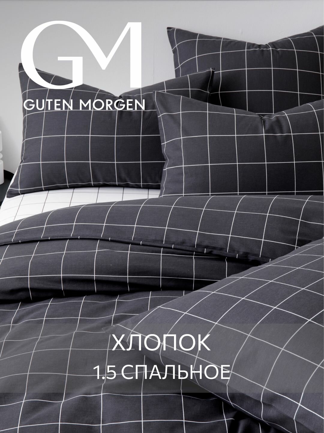 Постельное белье, Бязь, 1.5 спальное, 2 наволочки 50х70, GM, Bredvecklare 100% хлопок IKEA,