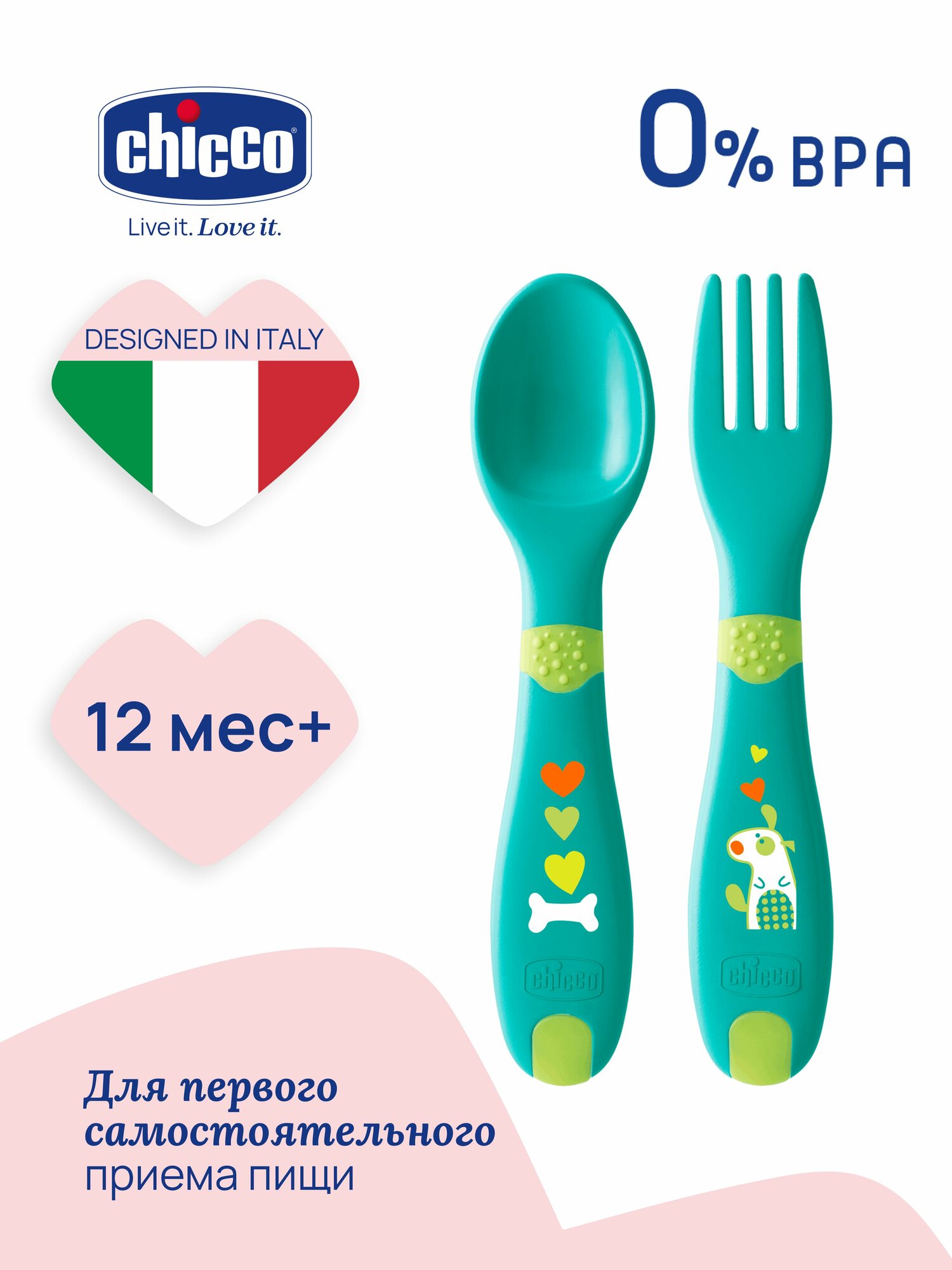 Набор ложка и вилка детская Chicco First Cutlery от 12 месяцев, зеленый
