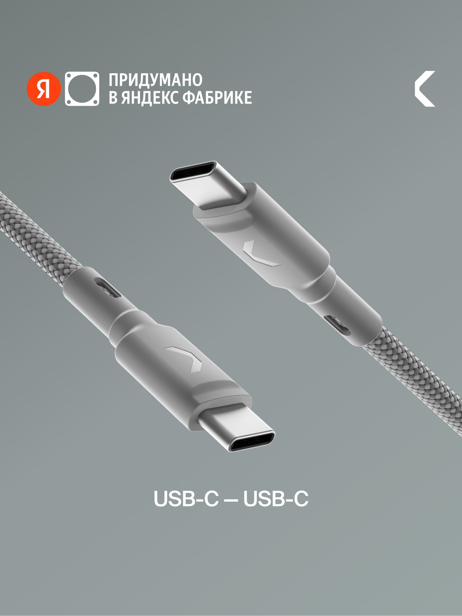 Кабель COMMO Range 100W, USB-C - USB-C, 100W, 2,2м, Серый