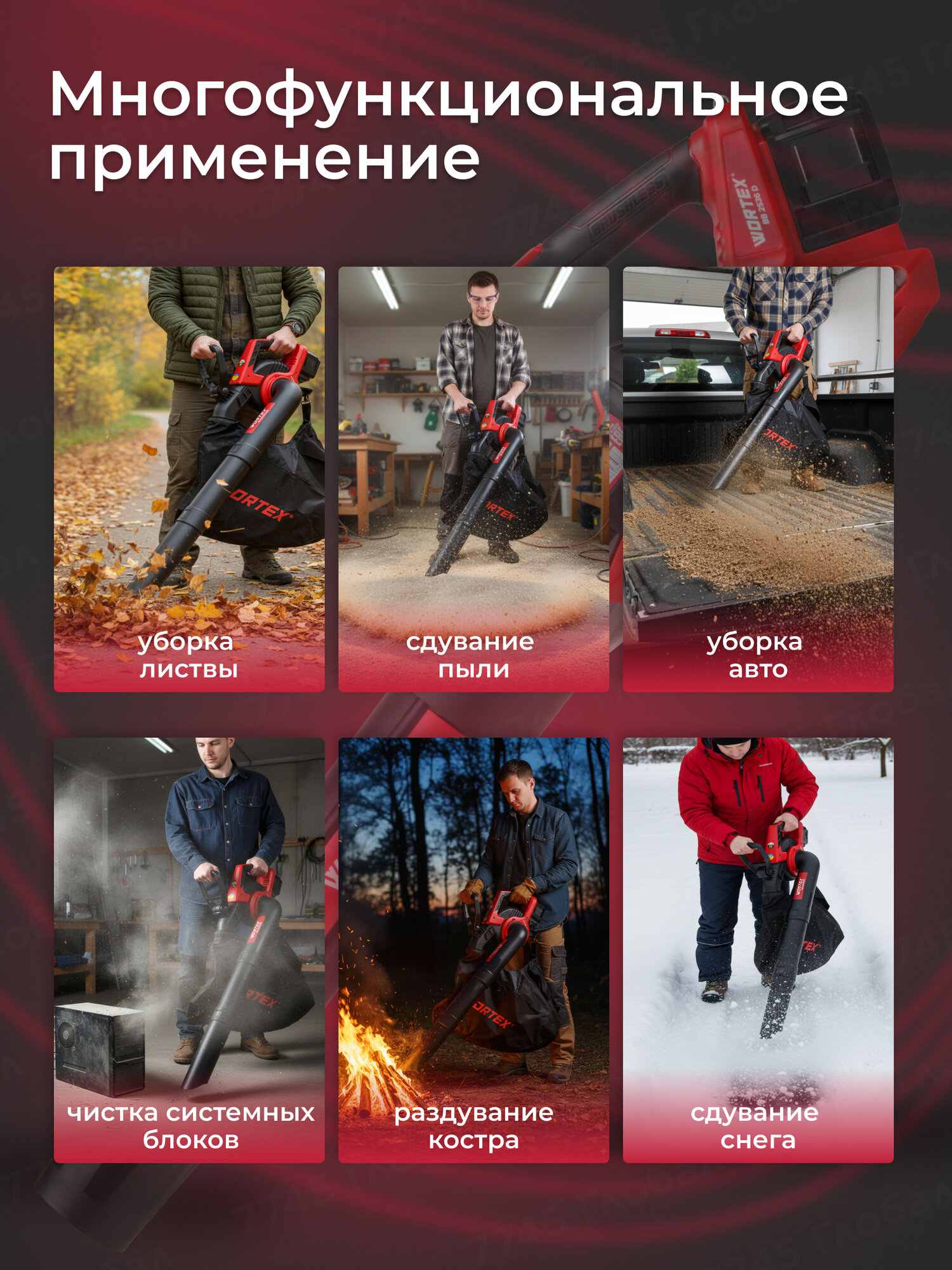 Пылесос садовый аккумуляторный WORTEX BB 2536-1 D ALL1 (1333418) — фото 1