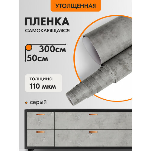 Самоклеющаяся пленка Имидж Дом 