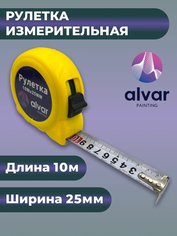 Рулетка измерительная STANDARD 10м х 25мм