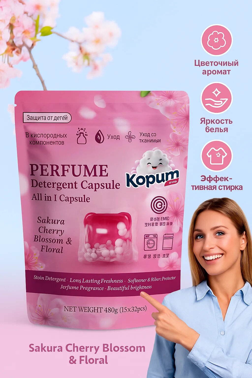 Kopum Plus Pink Flower – Капсулы для стирки с ароматом роз, 32 шт. 3 в 1: чистота, мягкость и аромат