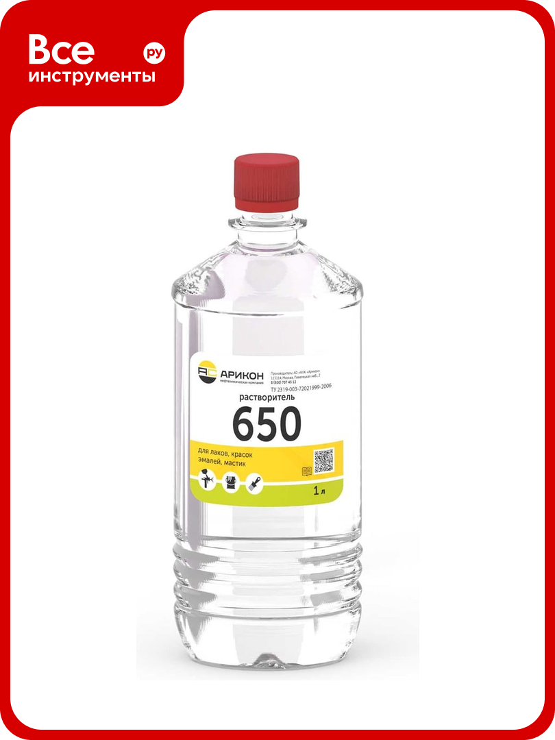 Растворитель Арикон 650 бутылка ПЭТ 1л RAS6501