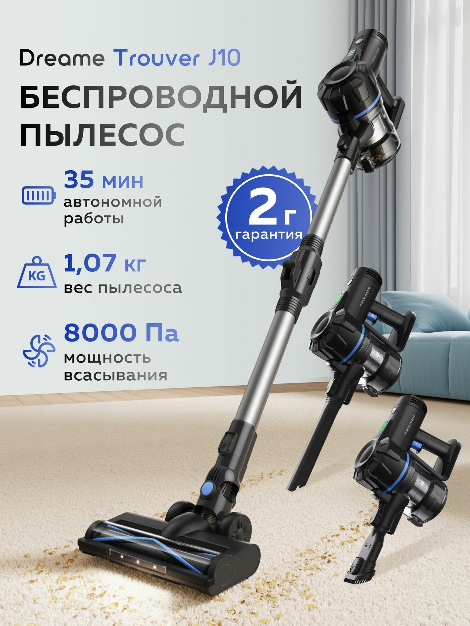 Пылесос Dreame Trouver J10, вертикальный, беспроводной, сухая уборка, 150Вт, черный