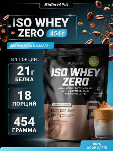 Изображение товара Изолят сывороточного протеина / BioTechUSA Iso Whey Zero / Кофе латте, 454 г.