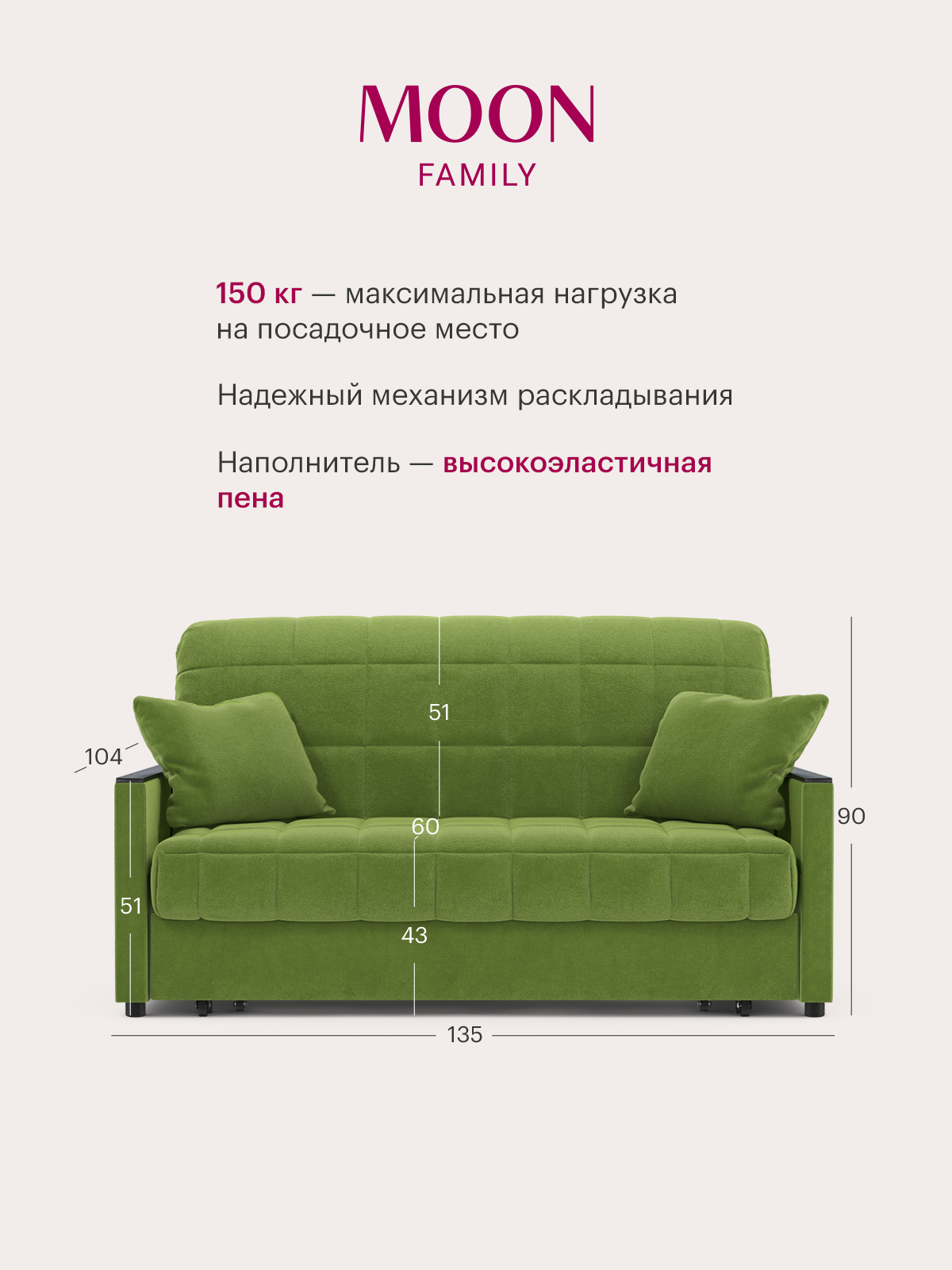 Диван на кухню раскладной, диван-кровать в детскую, зеленый, велюр, аккордеон MOON FAMILY 134, 135х104х90, спальное место 120х200, Эксклюзивная пена UniqFoam (арт Z000066) — фото 1