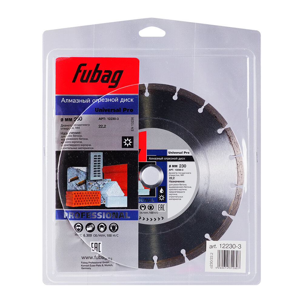 Алмазный отрезной диск Fubag Universal Pro (230 мм/22.2 мм)