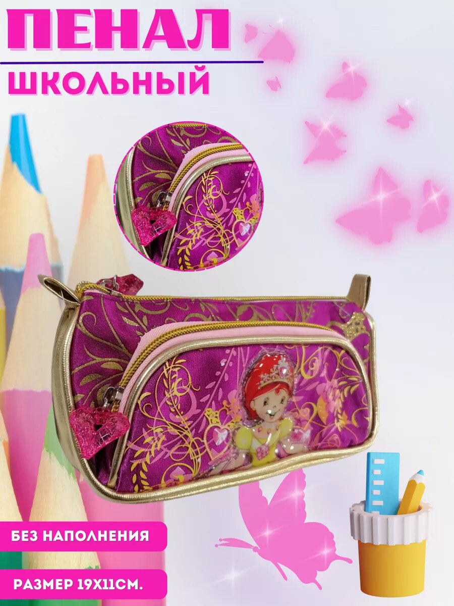 Пенал Violet Fantasy — фото 1