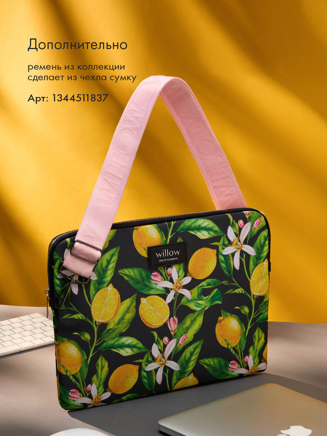 Чехол для ноутбука 13-14 дюймов Willow для Macbook Air Pro, Lenovo, Xiaomi, Acer, ASUS, HP, Huawei — фото 1