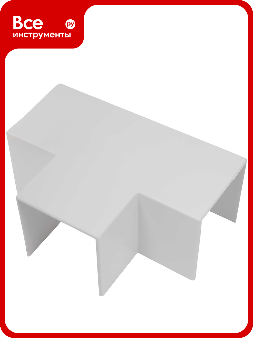 Угол Т-образный 40х40 белый 4шт. Gigant 72409-4GI