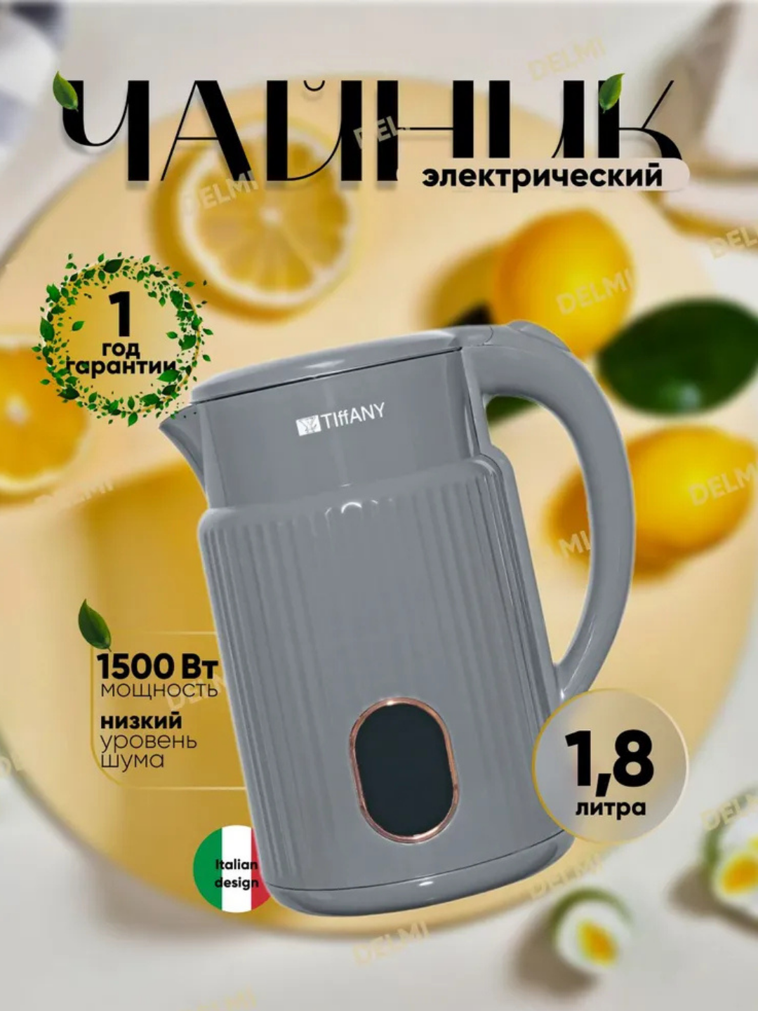 Электрический чайник MINIX –2,2 Л, нержавеющая сталь, быстрое кипячение и надежное качество