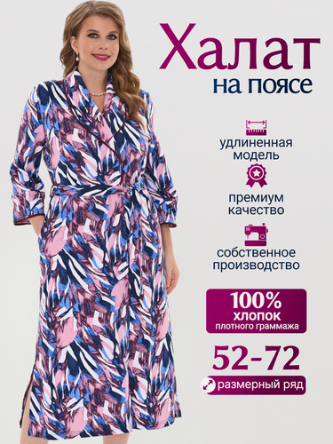 Изображение товара Халат Женский Домашний На поясе