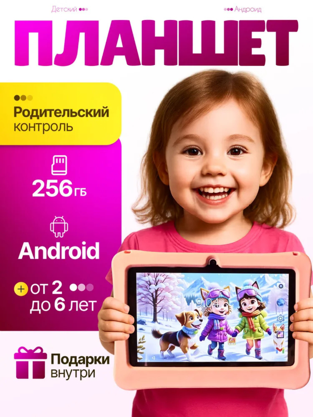 Обучающий планшет Nodizz "Npad701", для детей, 7", Android, 3G, с чехлом