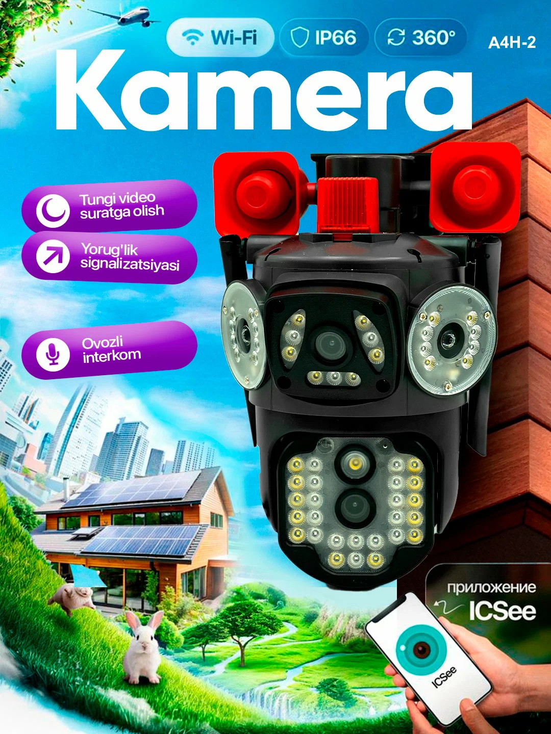 Супер камера A4H-2 уверены в безопасности своего дома или офиса.