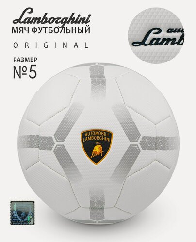 Изображение товара Мяч футбольный Lamborghini LFB881-5 размер №5(коробка/игла)